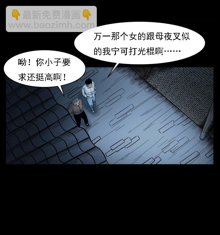 幽冥詭匠 - 001 母子怨靈(2/2) - 2