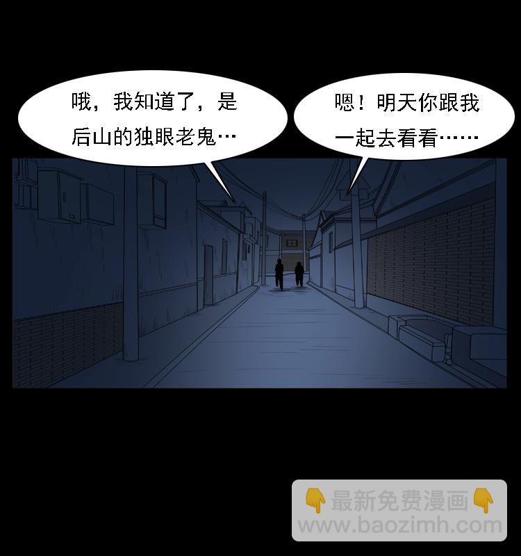 幽冥詭匠 - 001 母子怨靈(2/2) - 4