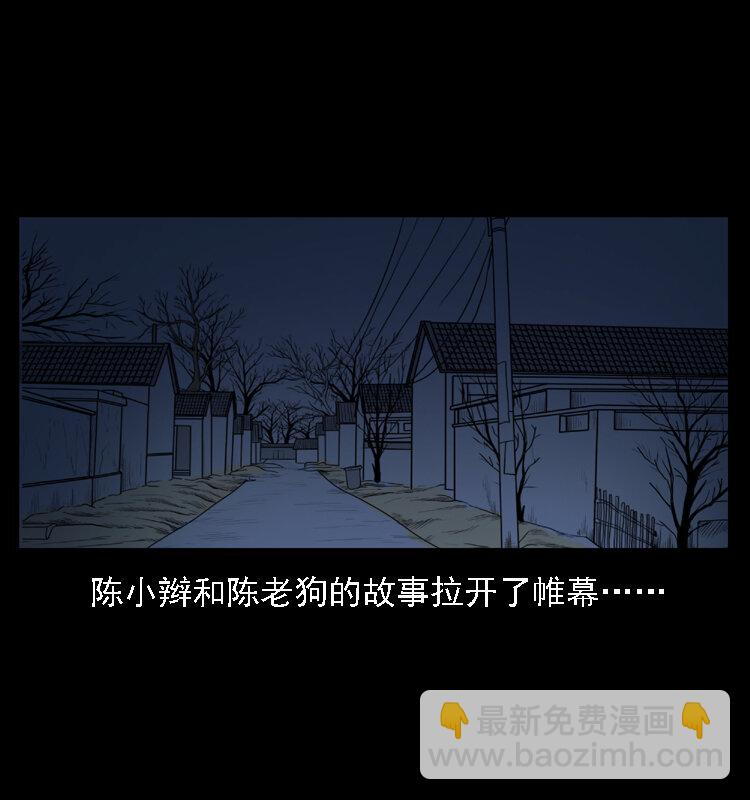 幽冥詭匠 - 001 母子怨靈(2/2) - 5