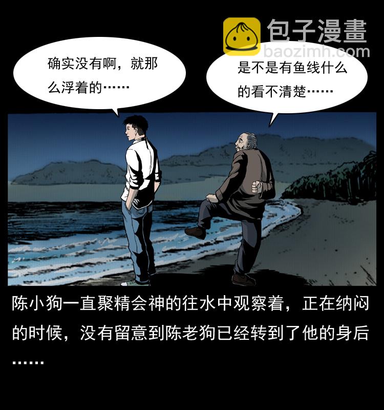 幽冥詭匠 - 011 女子浮屍(1/2) - 5