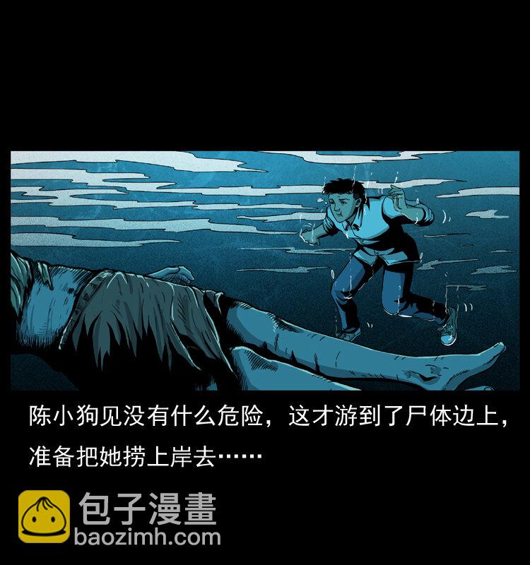 幽冥詭匠 - 011 女子浮屍(1/2) - 5