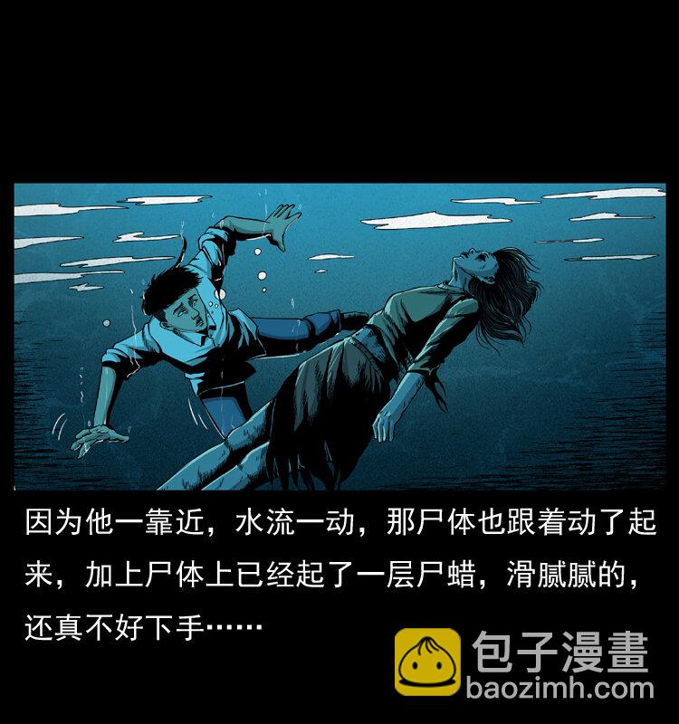 幽冥詭匠 - 011 女子浮屍(1/2) - 6