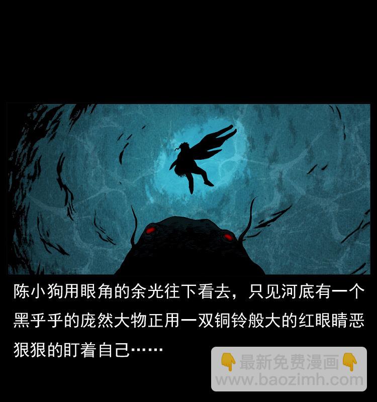 幽冥詭匠 - 011 女子浮屍(1/2) - 8