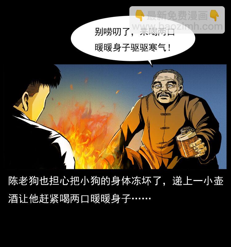 幽冥詭匠 - 011 女子浮屍(1/2) - 6