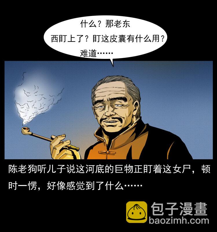 幽冥詭匠 - 011 女子浮屍(1/2) - 8