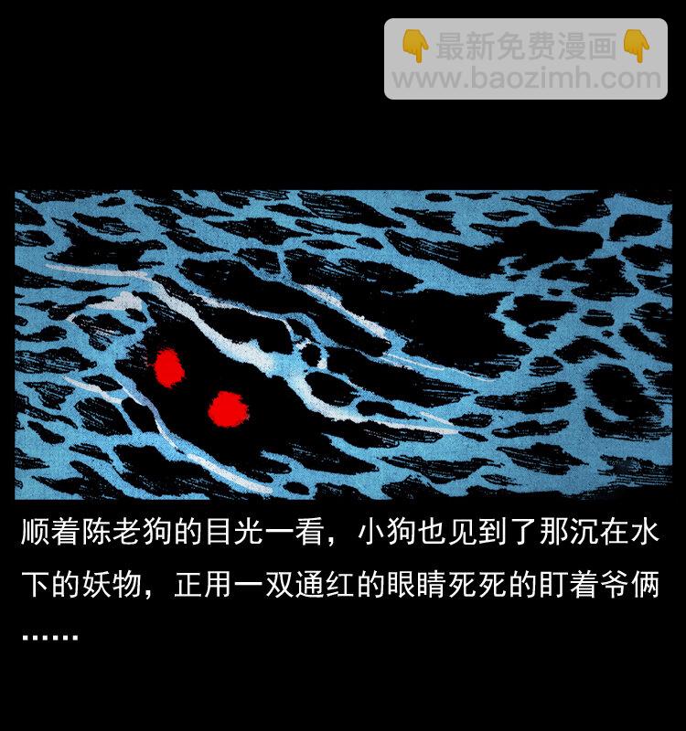 幽冥詭匠 - 011 女子浮屍(1/2) - 5