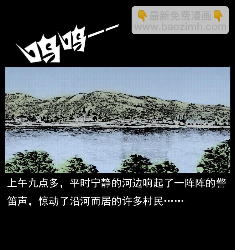 幽冥詭匠 - 011 女子浮屍(1/2) - 5