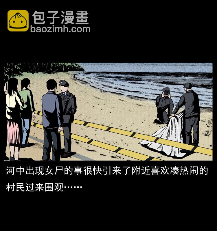 幽冥詭匠 - 011 女子浮屍(1/2) - 8