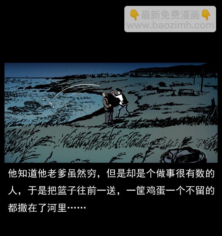 幽冥詭匠 - 011 女子浮屍(1/2) - 5