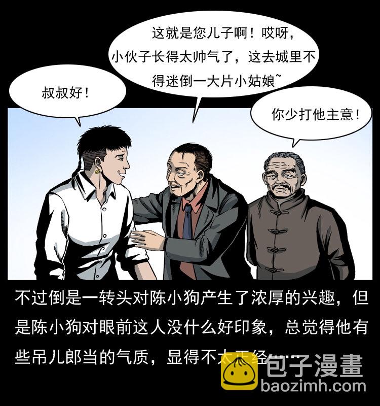 幽冥詭匠 - 011 女子浮屍(2/2) - 1