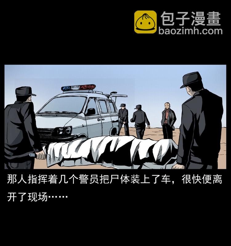 幽冥詭匠 - 011 女子浮屍(2/2) - 6