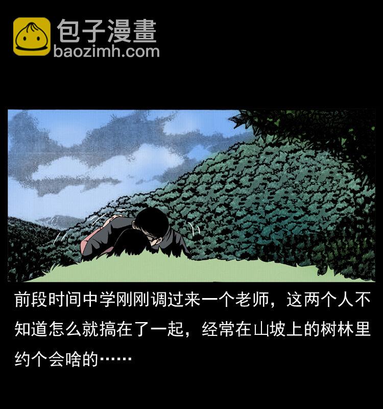 幽冥詭匠 - 011 女子浮屍(2/2) - 3