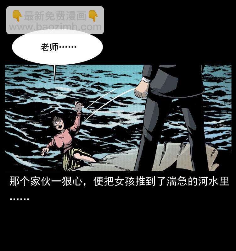 幽冥詭匠 - 011 女子浮屍(2/2) - 2