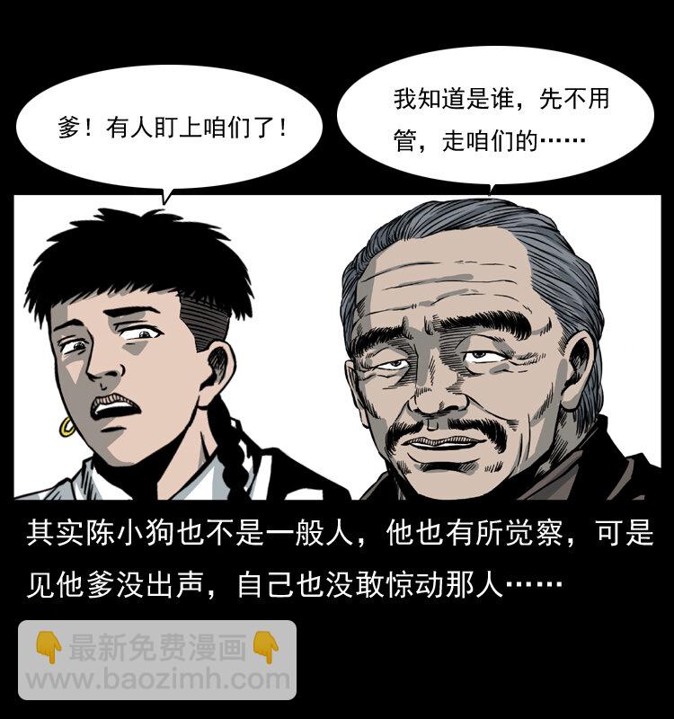 幽冥詭匠 - 011 女子浮屍(2/2) - 2