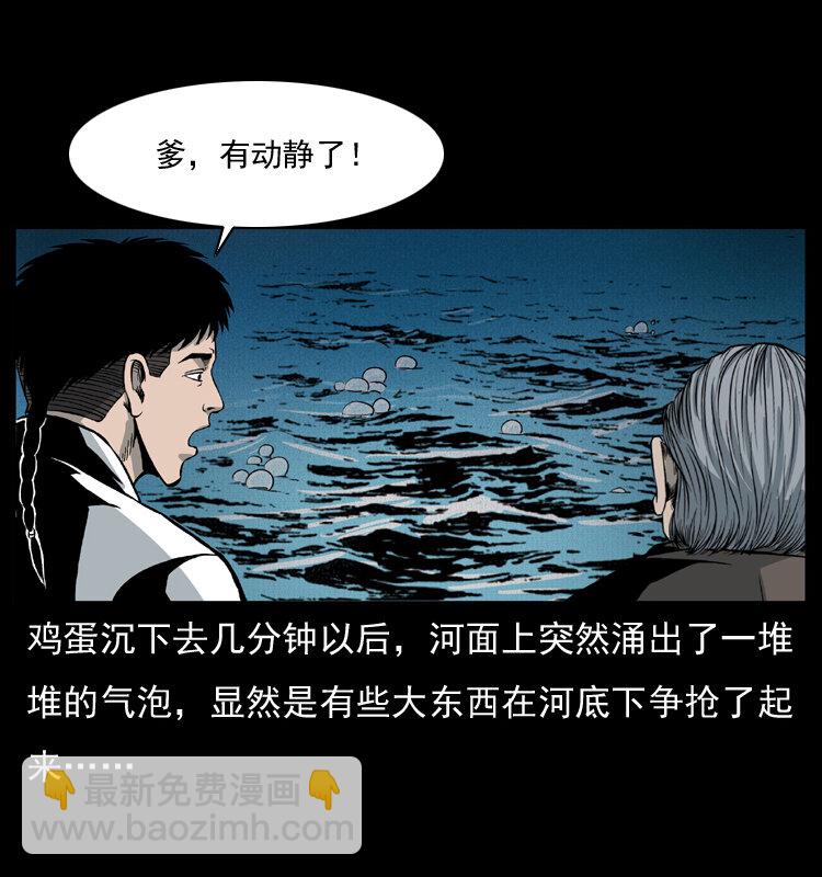 幽冥詭匠 - 011 女子浮屍(1/2) - 8