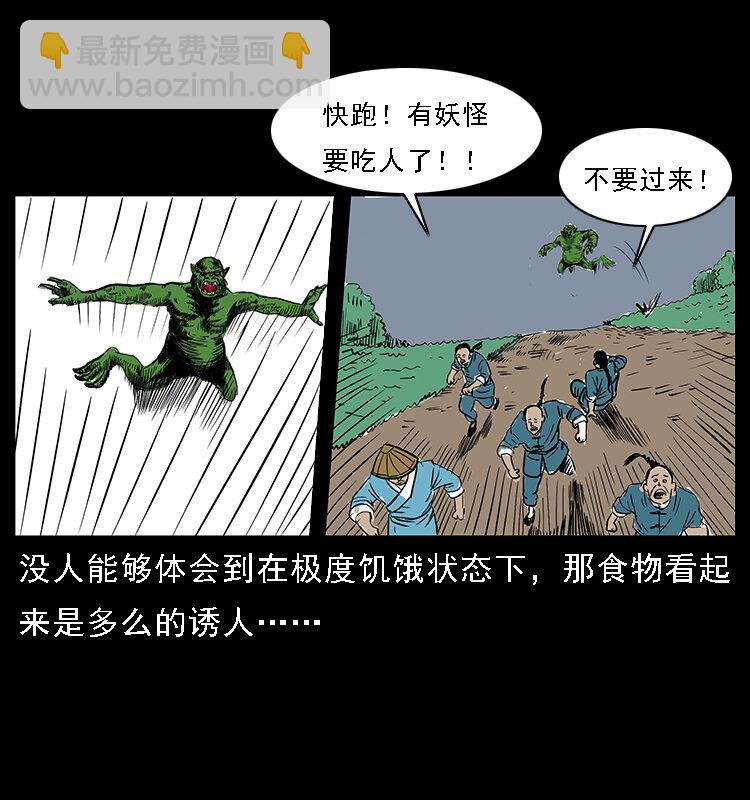 幽冥诡匠 - 番外5 之眦罅的人间 - 3