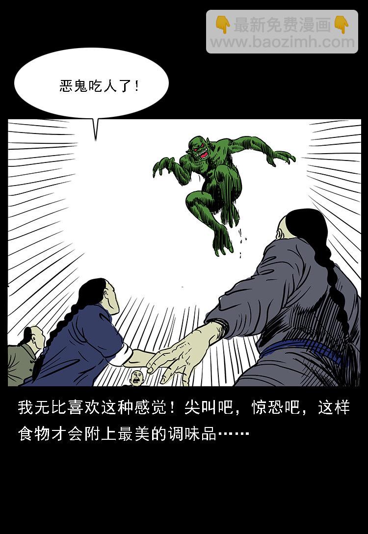 幽冥詭匠 - 番外5 之眥罅的人間 - 4