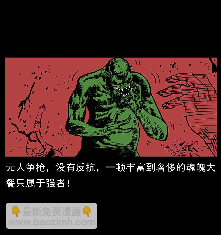 幽冥詭匠 - 番外5 之眥罅的人間 - 6