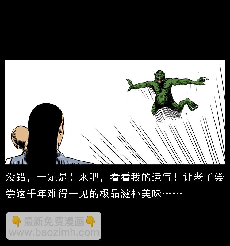 幽冥詭匠 - 番外5 之眥罅的人間 - 6