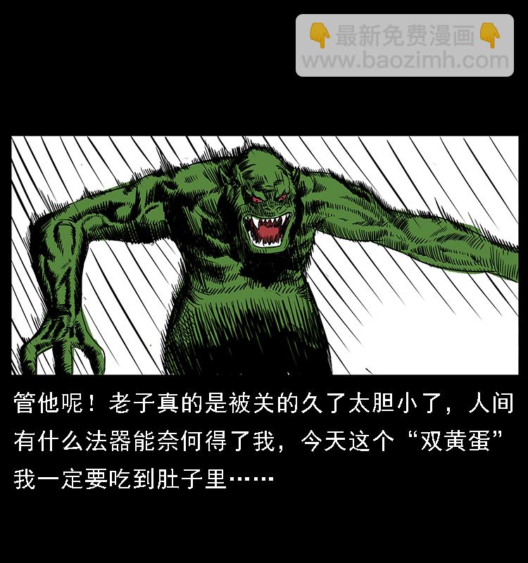 幽冥詭匠 - 番外5 之眥罅的人間 - 1