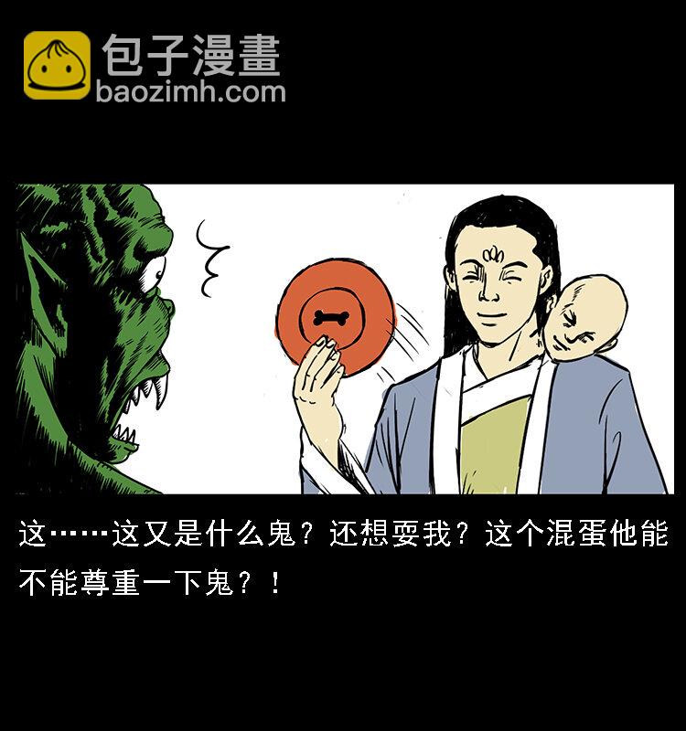 幽冥詭匠 - 番外5 之眥罅的人間 - 1