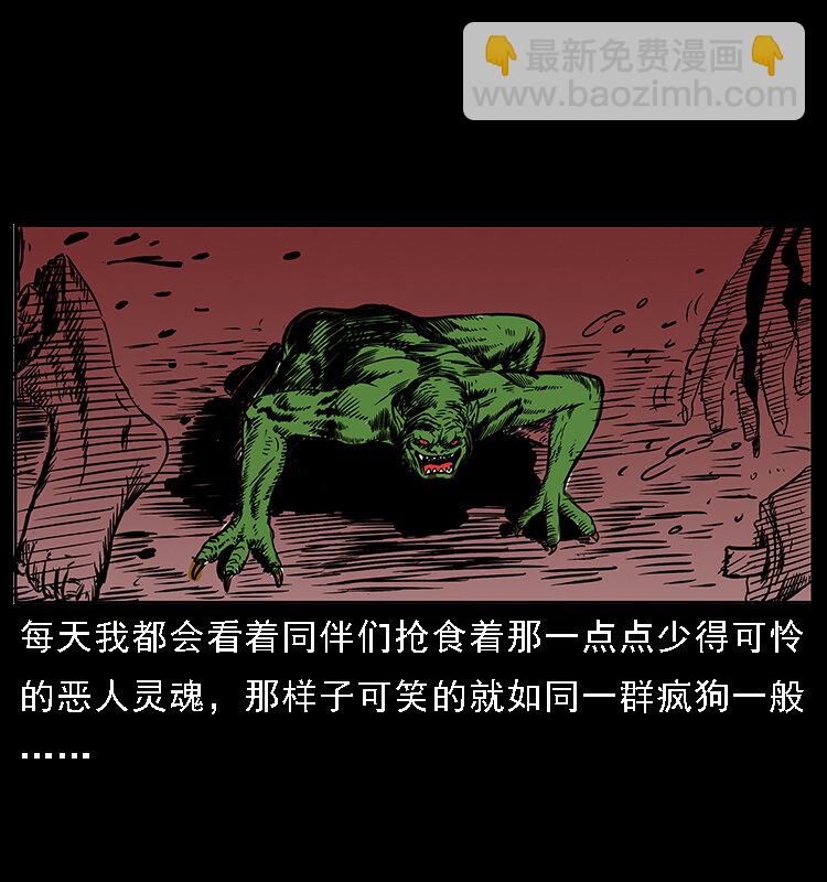 幽冥詭匠 - 番外5 之眥罅的人間 - 3