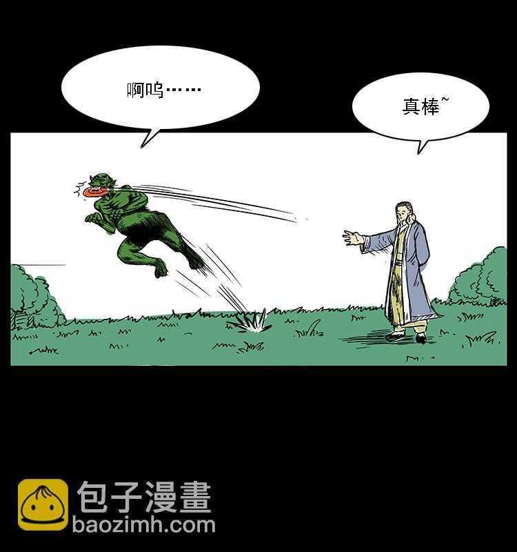 幽冥詭匠 - 番外5 之眥罅的人間 - 2