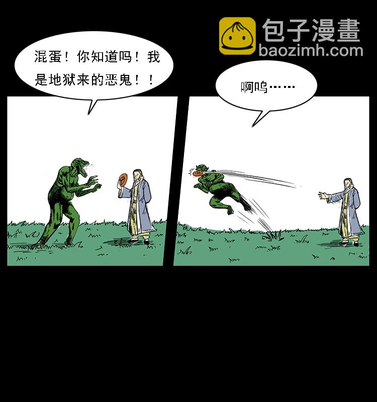 幽冥詭匠 - 番外5 之眥罅的人間 - 4