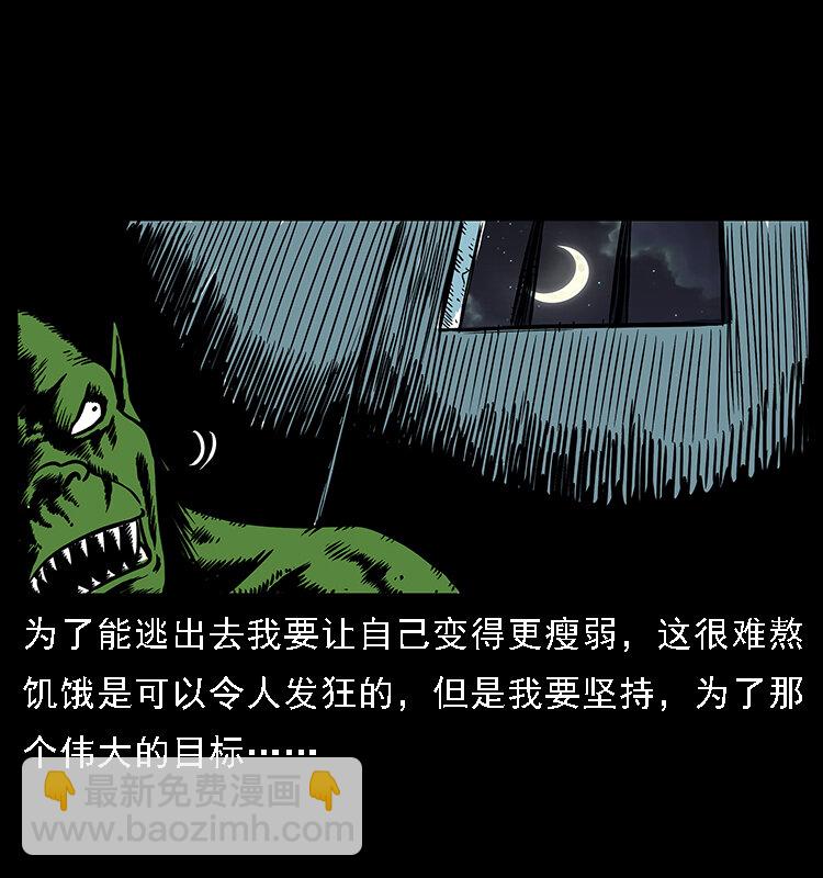 幽冥詭匠 - 番外5 之眥罅的人間 - 6