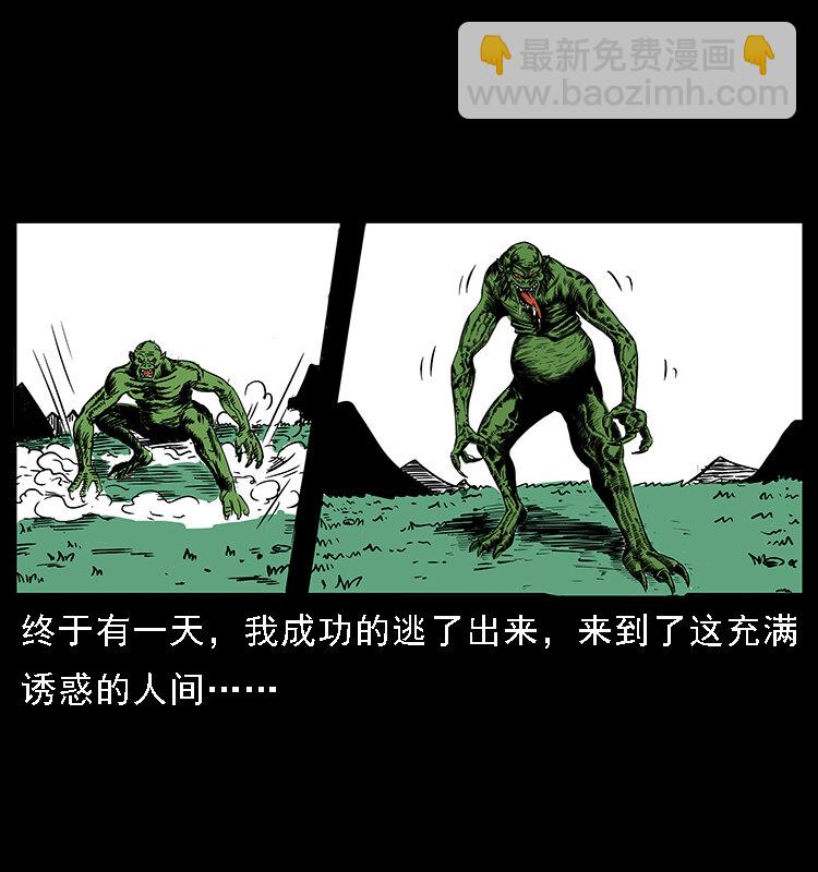 幽冥詭匠 - 番外5 之眥罅的人間 - 7