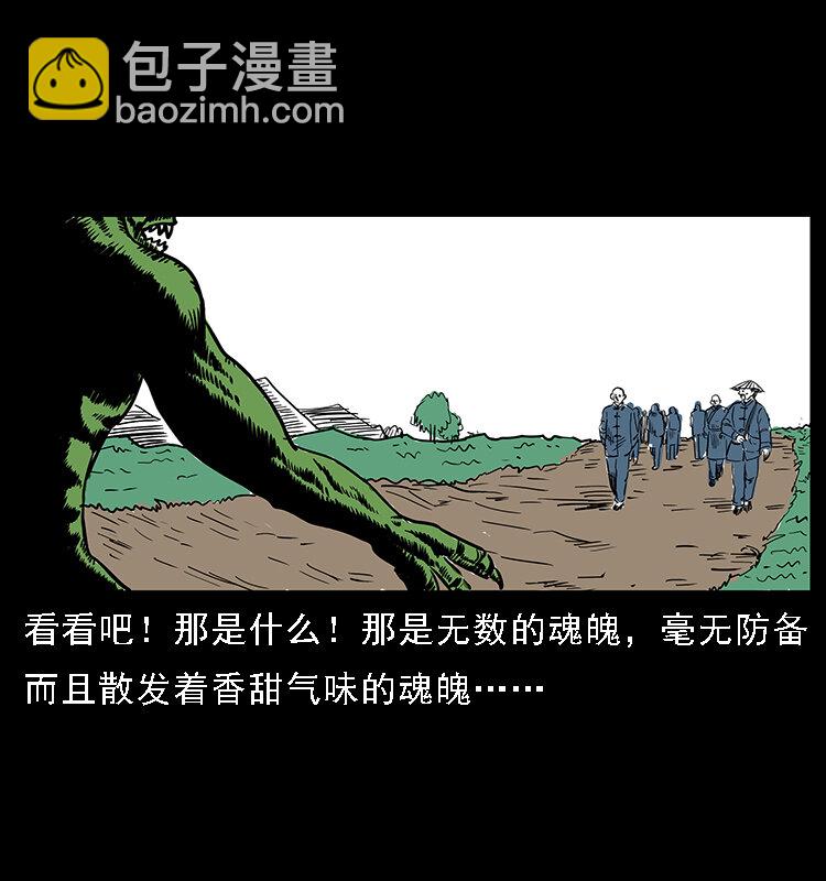 幽冥詭匠 - 番外5 之眥罅的人間 - 1