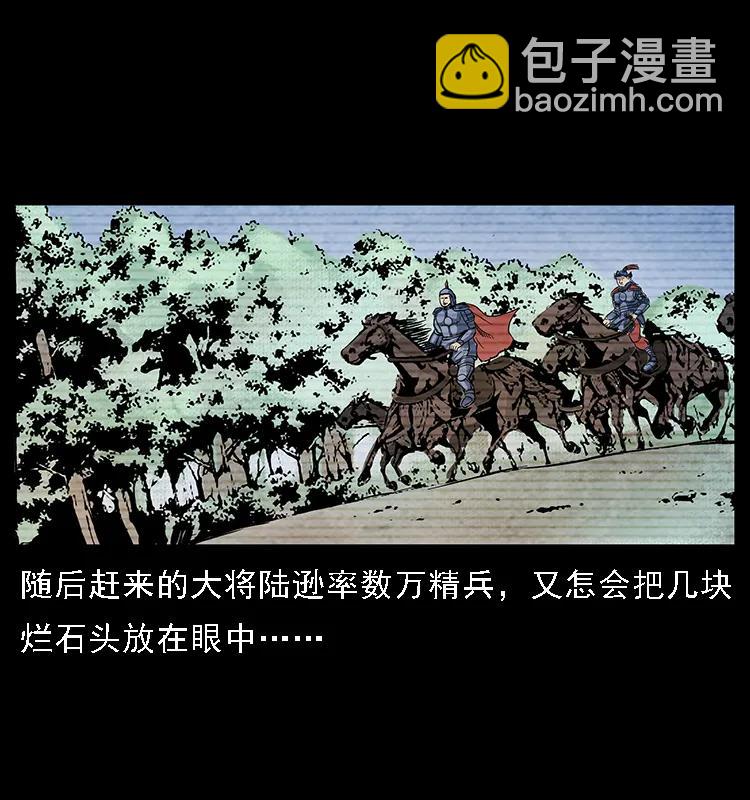 幽冥詭匠 - 098 大陣師1(1/2) - 2