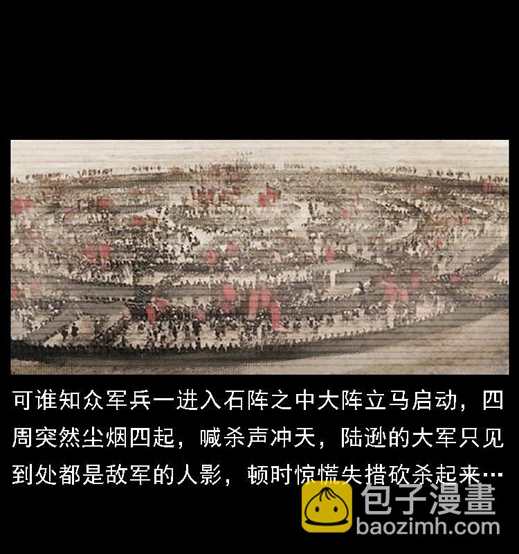 幽冥詭匠 - 098 大陣師1(1/2) - 4