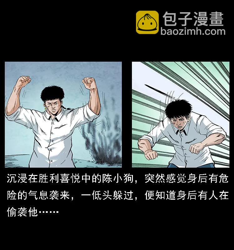 幽冥詭匠 - 098 大陣師1(1/2) - 2