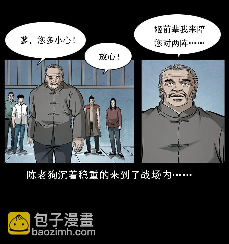 幽冥詭匠 - 098 大陣師1(1/2) - 7