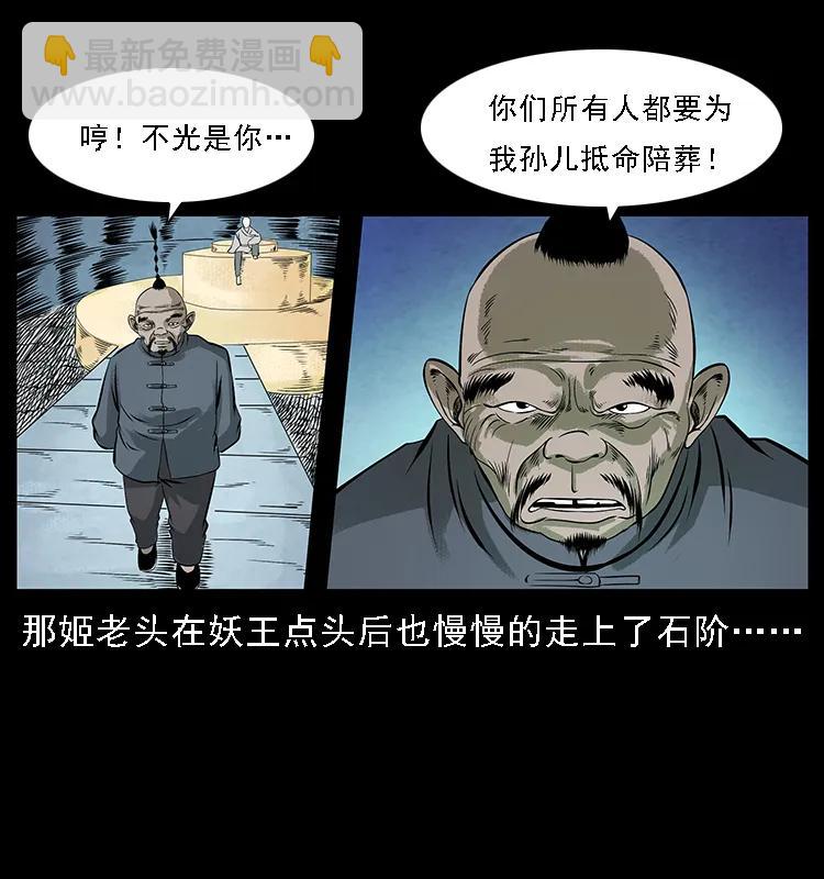 幽冥詭匠 - 098 大陣師1(1/2) - 8