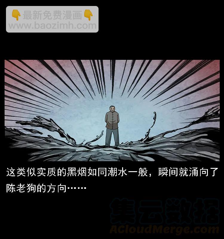 幽冥詭匠 - 098 大陣師1(1/2) - 5