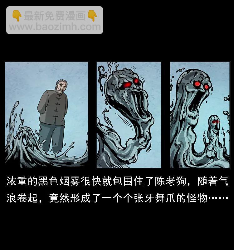 幽冥詭匠 - 098 大陣師1(1/2) - 6