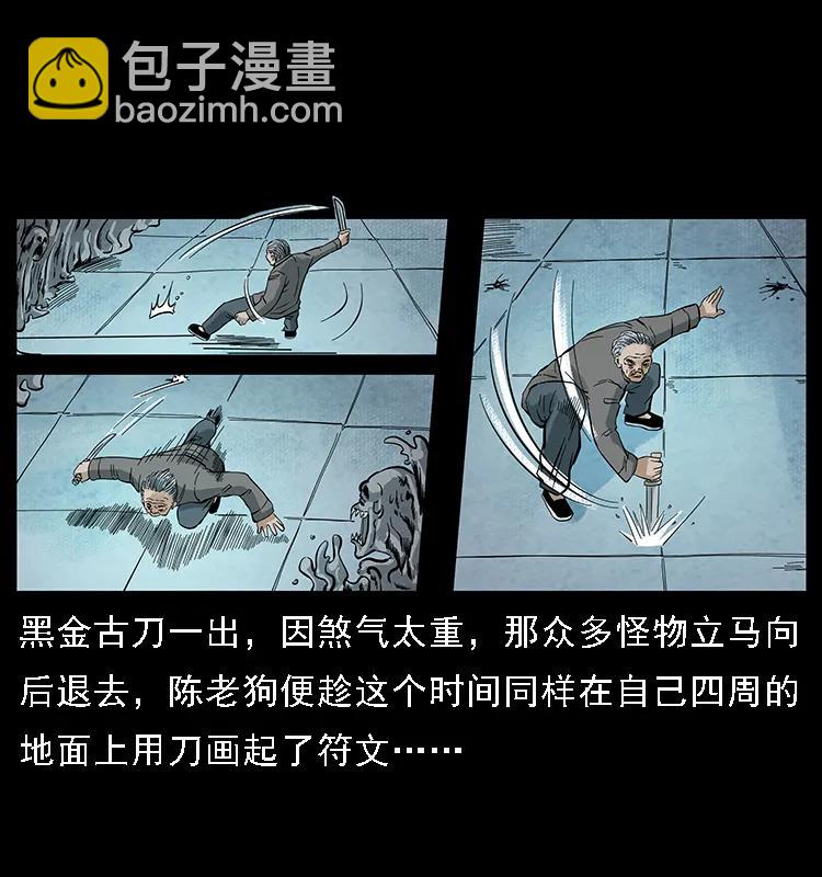 幽冥詭匠 - 098 大陣師1(1/2) - 2