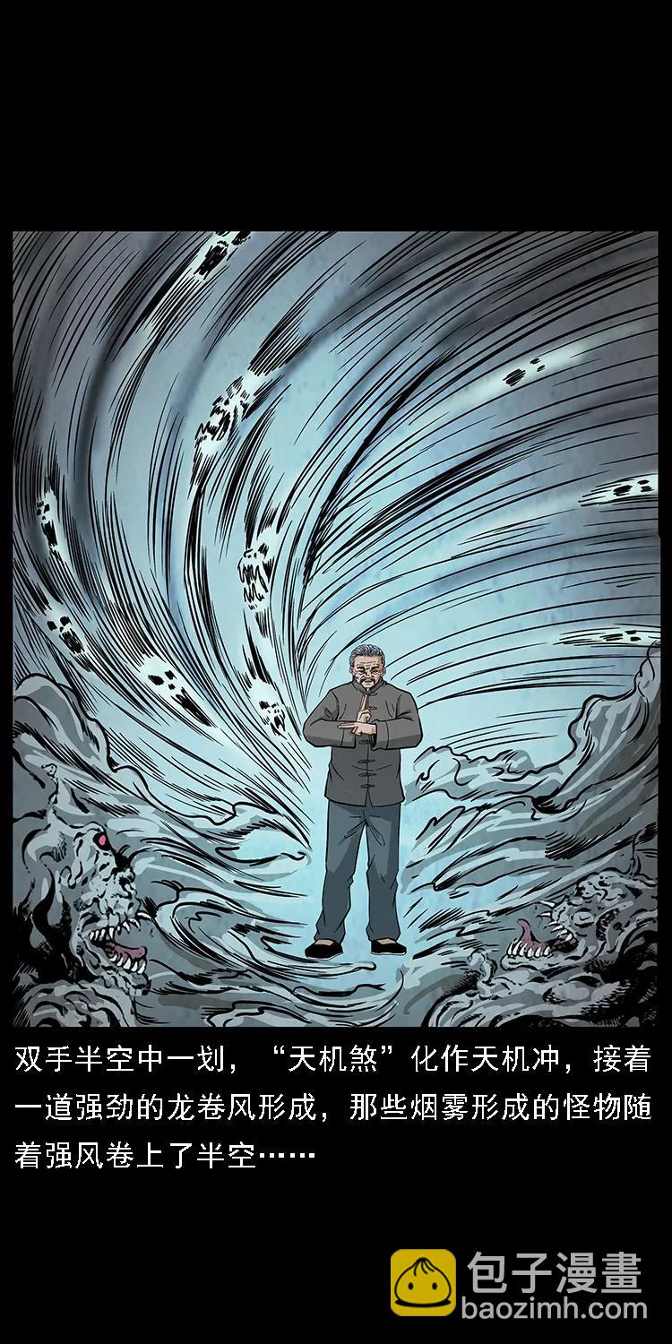 幽冥詭匠 - 098 大陣師1(1/2) - 6