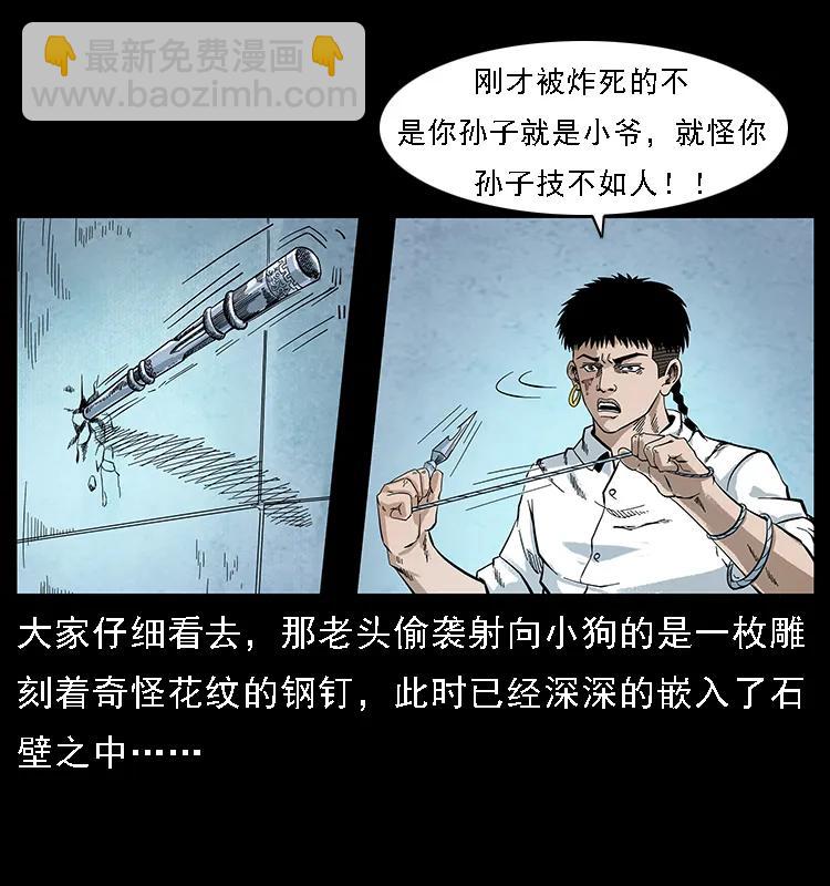 幽冥詭匠 - 098 大陣師1(1/2) - 4