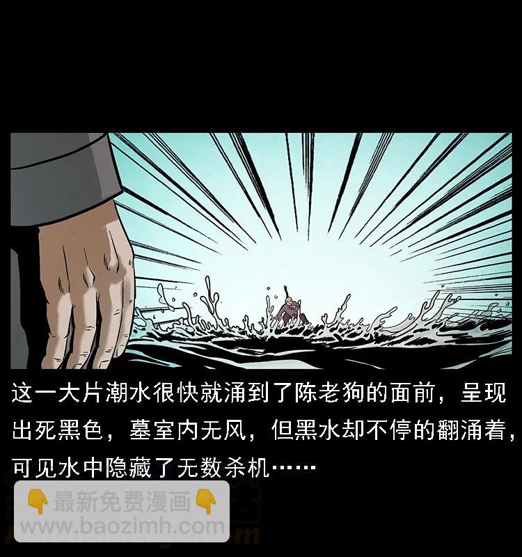 幽冥詭匠 - 098 大陣師1(1/2) - 5