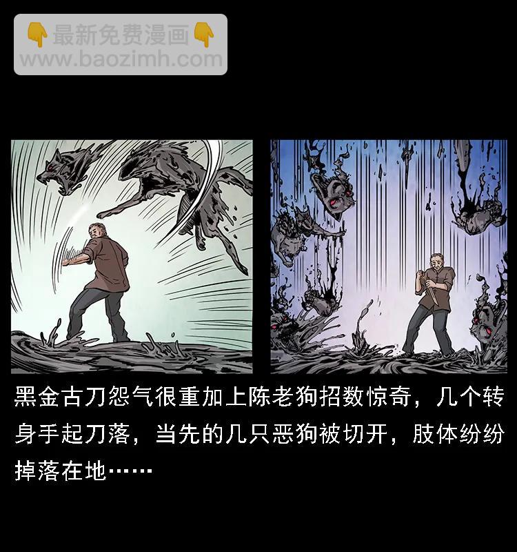 幽冥詭匠 - 098 大陣師1(2/2) - 5