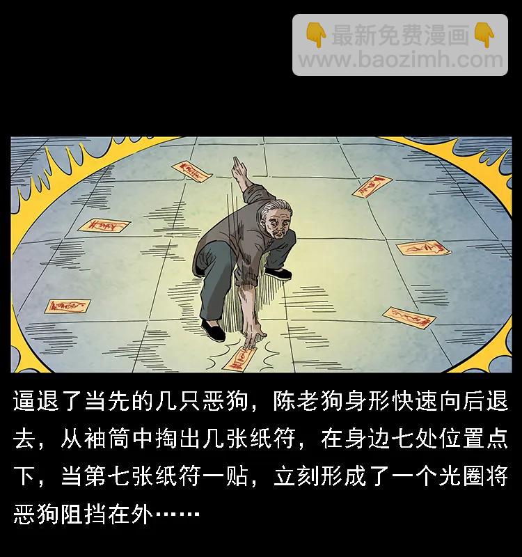 幽冥詭匠 - 098 大陣師1(2/2) - 6