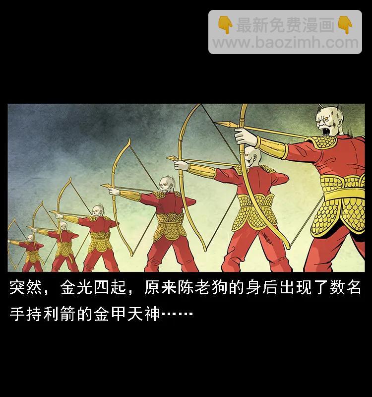 幽冥詭匠 - 098 大陣師1(2/2) - 1