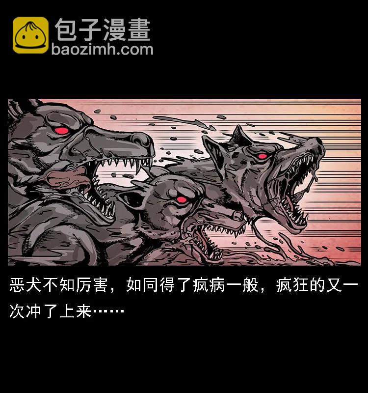 幽冥詭匠 - 098 大陣師1(2/2) - 2