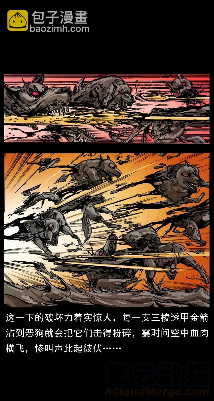 幽冥詭匠 - 098 大陣師1(2/2) - 4