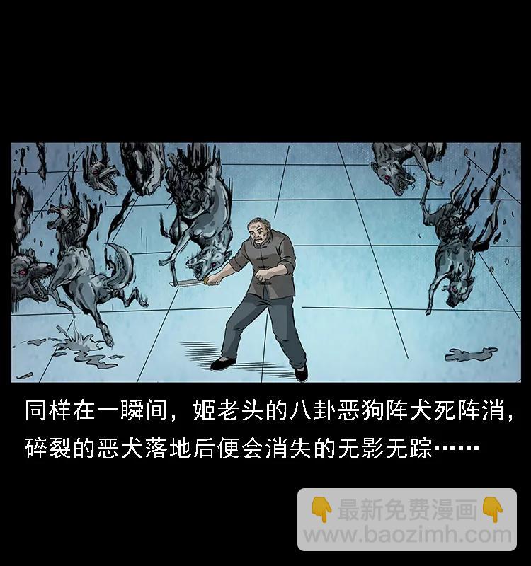 幽冥詭匠 - 098 大陣師1(2/2) - 5