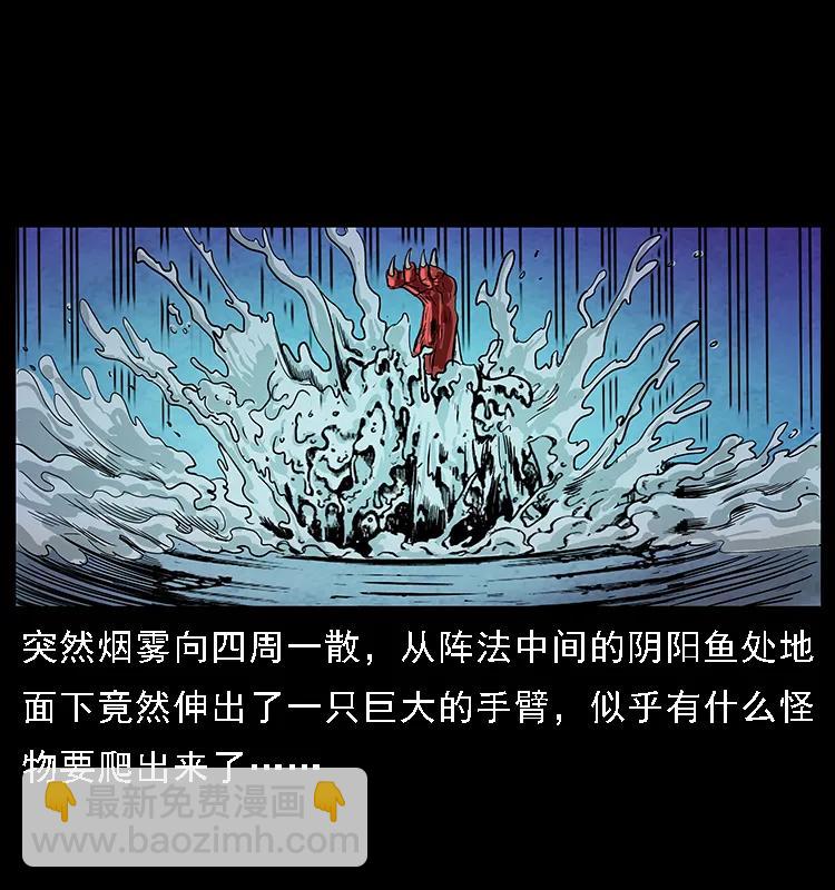 幽冥詭匠 - 098 大陣師1(2/2) - 4