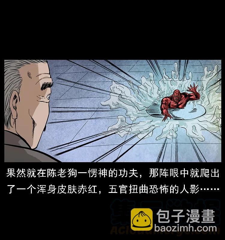 幽冥詭匠 - 098 大陣師1(2/2) - 5